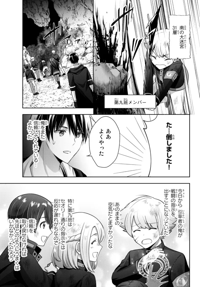 Yuusha Party wo Oidasareta Kiyoubinbou: Party Jijou de Fuyojitsushi wo Yatteita Kenshi, Bannou e to Itaru Chap 6.2 - Next Chap 7.2