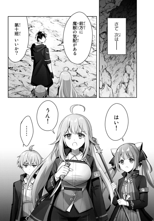 Yuusha Party wo Oidasareta Kiyoubinbou: Party Jijou de Fuyojitsushi wo Yatteita Kenshi, Bannou e to Itaru Chap 6.2 - Next Chap 7.2