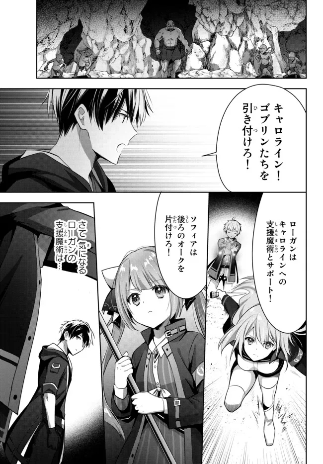 Yuusha Party wo Oidasareta Kiyoubinbou: Party Jijou de Fuyojitsushi wo Yatteita Kenshi, Bannou e to Itaru Chap 6.2 - Next Chap 7.2