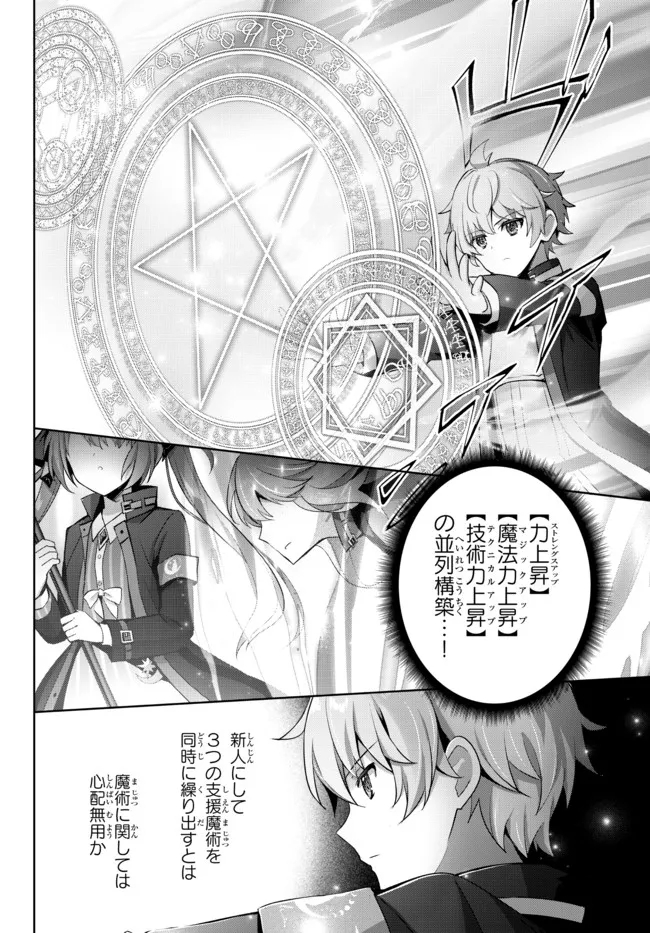 Yuusha Party wo Oidasareta Kiyoubinbou: Party Jijou de Fuyojitsushi wo Yatteita Kenshi, Bannou e to Itaru Chap 6.2 - Next Chap 7.2