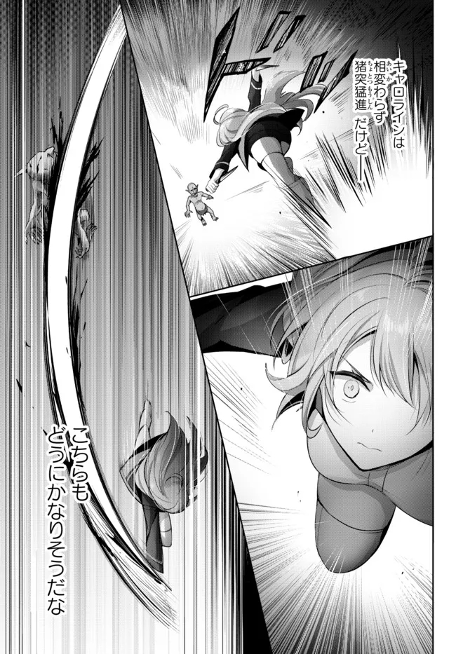 Yuusha Party wo Oidasareta Kiyoubinbou: Party Jijou de Fuyojitsushi wo Yatteita Kenshi, Bannou e to Itaru Chap 6.2 - Next Chap 7.2