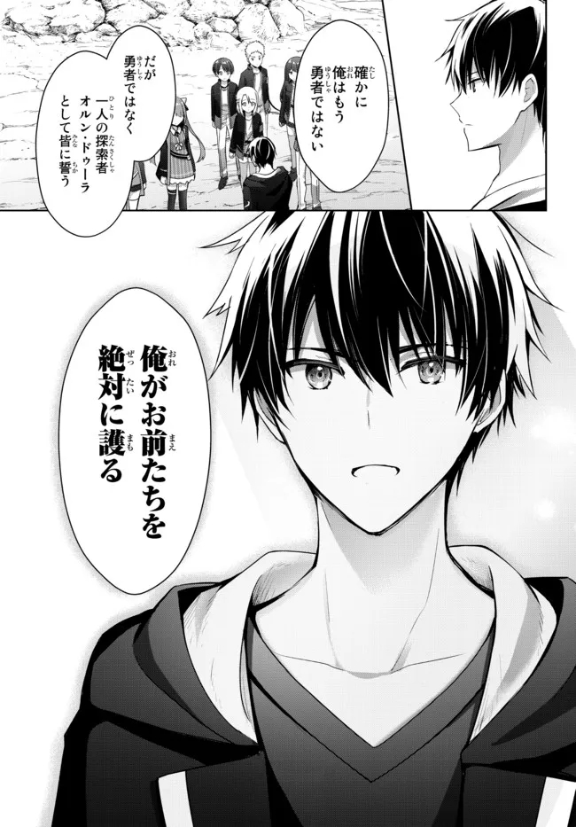 Yuusha Party wo Oidasareta Kiyoubinbou: Party Jijou de Fuyojitsushi wo Yatteita Kenshi, Bannou e to Itaru Chap 6.2 - Next Chap 7.2