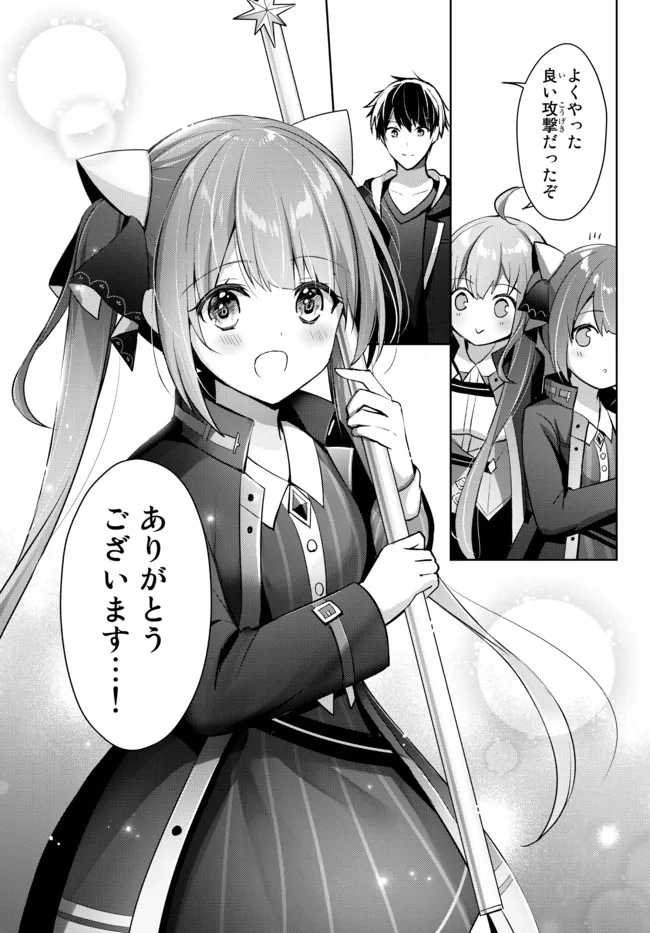 Yuusha Party wo Oidasareta Kiyoubinbou: Party Jijou de Fuyojitsushi wo Yatteita Kenshi, Bannou e to Itaru Chap 6.4 - Next Chap 7.4