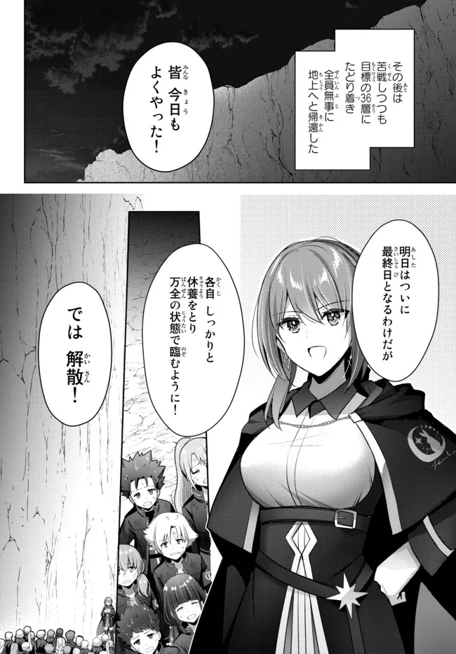 Yuusha Party wo Oidasareta Kiyoubinbou: Party Jijou de Fuyojitsushi wo Yatteita Kenshi, Bannou e to Itaru Chap 6.4 - Next Chap 7.4