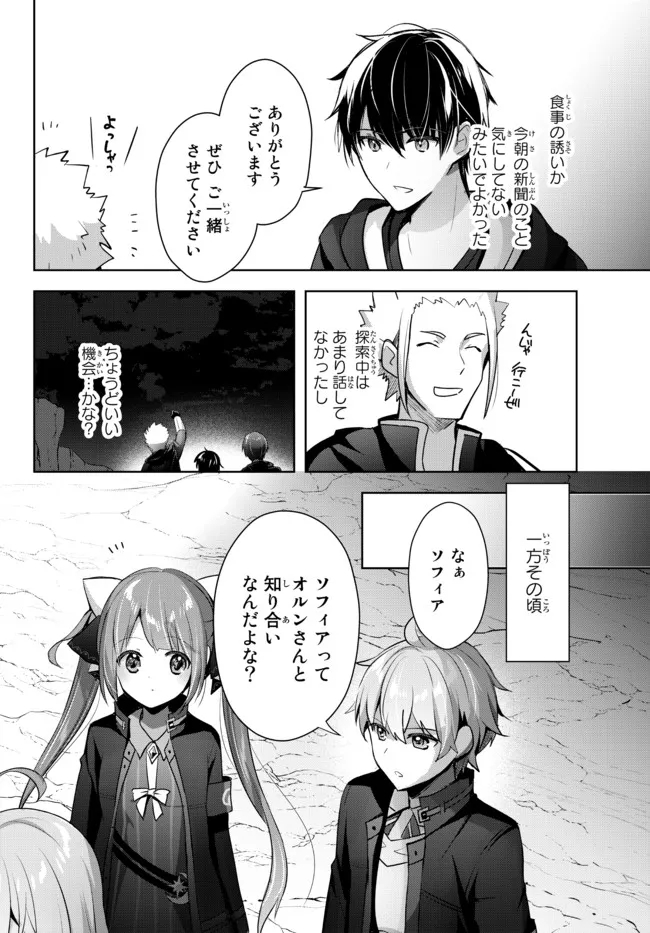 Yuusha Party wo Oidasareta Kiyoubinbou: Party Jijou de Fuyojitsushi wo Yatteita Kenshi, Bannou e to Itaru Chap 6.4 - Next Chap 7.4
