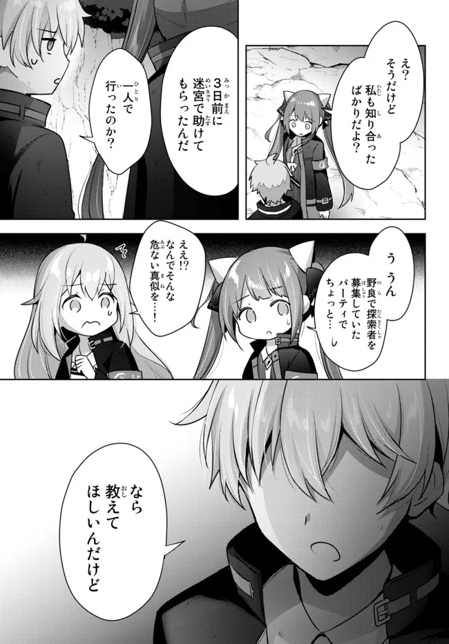 Yuusha Party wo Oidasareta Kiyoubinbou: Party Jijou de Fuyojitsushi wo Yatteita Kenshi, Bannou e to Itaru Chap 6.4 - Next Chap 7.4