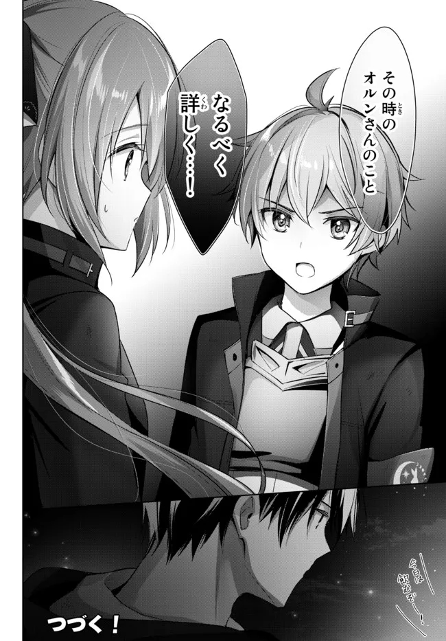 Yuusha Party wo Oidasareta Kiyoubinbou: Party Jijou de Fuyojitsushi wo Yatteita Kenshi, Bannou e to Itaru Chap 6.4 - Next Chap 7.4