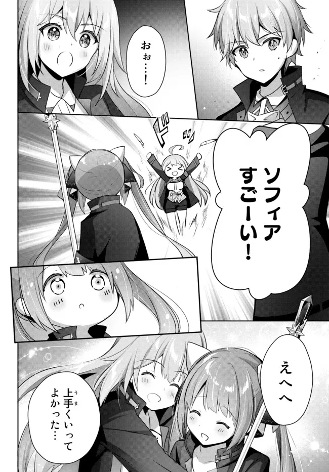 Yuusha Party wo Oidasareta Kiyoubinbou: Party Jijou de Fuyojitsushi wo Yatteita Kenshi, Bannou e to Itaru Chap 6.4 - Next Chap 7.4