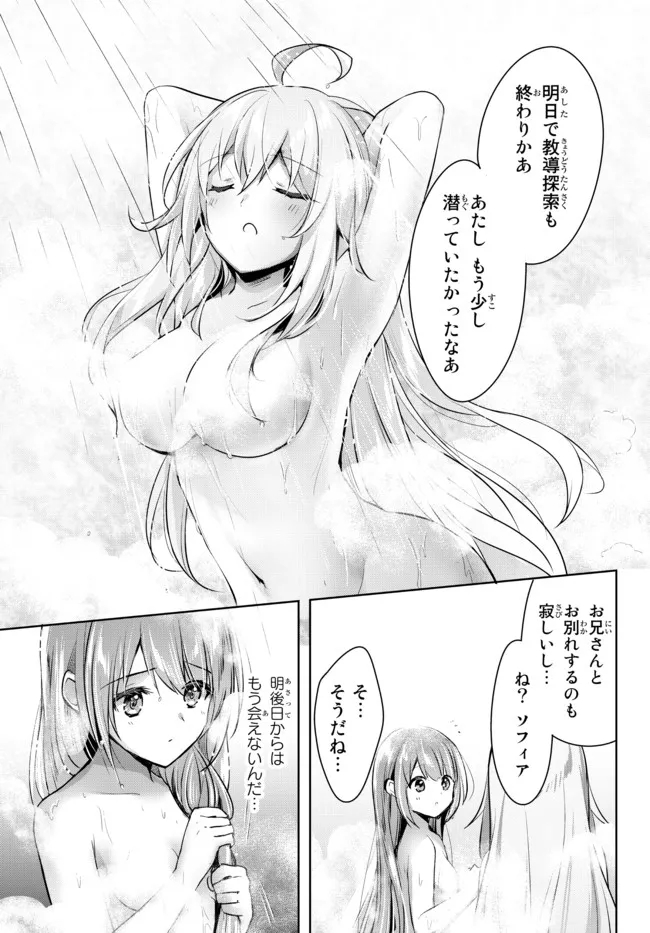 Yuusha Party wo Oidasareta Kiyoubinbou: Party Jijou de Fuyojitsushi wo Yatteita Kenshi, Bannou e to Itaru Chap 7.3 - Next Chap 8.3