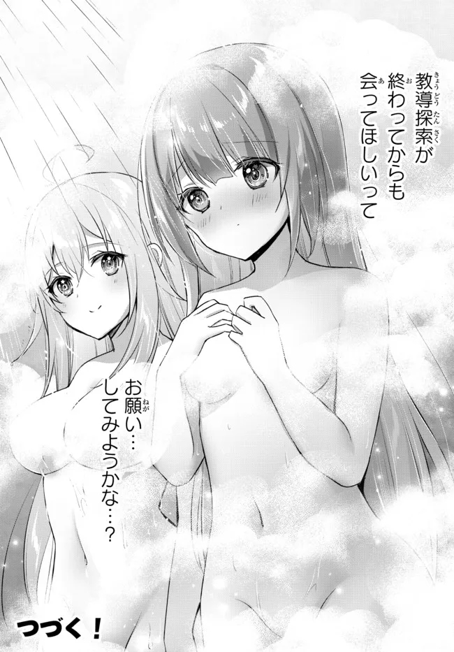 Yuusha Party wo Oidasareta Kiyoubinbou: Party Jijou de Fuyojitsushi wo Yatteita Kenshi, Bannou e to Itaru Chap 7.3 - Next Chap 8.3