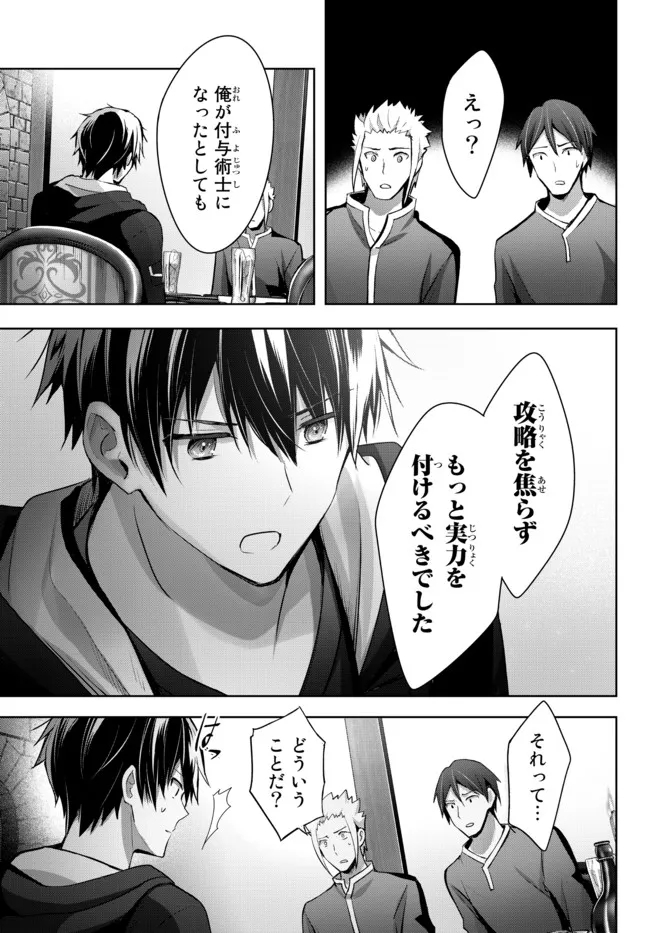 Yuusha Party wo Oidasareta Kiyoubinbou: Party Jijou de Fuyojitsushi wo Yatteita Kenshi, Bannou e to Itaru Chap 7.3 - Next Chap 8.3