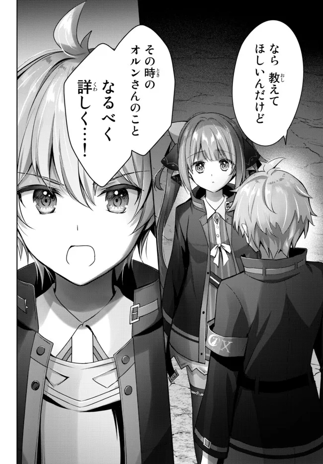 Yuusha Party wo Oidasareta Kiyoubinbou: Party Jijou de Fuyojitsushi wo Yatteita Kenshi, Bannou e to Itaru Chap 7.1 - Next Chap 8.1