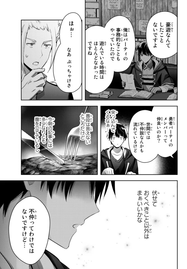 Yuusha Party wo Oidasareta Kiyoubinbou: Party Jijou de Fuyojitsushi wo Yatteita Kenshi, Bannou e to Itaru Chap 7.2 - Next Chap 8.2