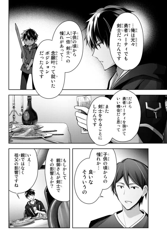 Yuusha Party wo Oidasareta Kiyoubinbou: Party Jijou de Fuyojitsushi wo Yatteita Kenshi, Bannou e to Itaru Chap 7.2 - Next Chap 8.2