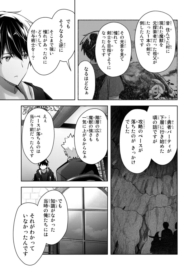 Yuusha Party wo Oidasareta Kiyoubinbou: Party Jijou de Fuyojitsushi wo Yatteita Kenshi, Bannou e to Itaru Chap 7.2 - Next Chap 8.2