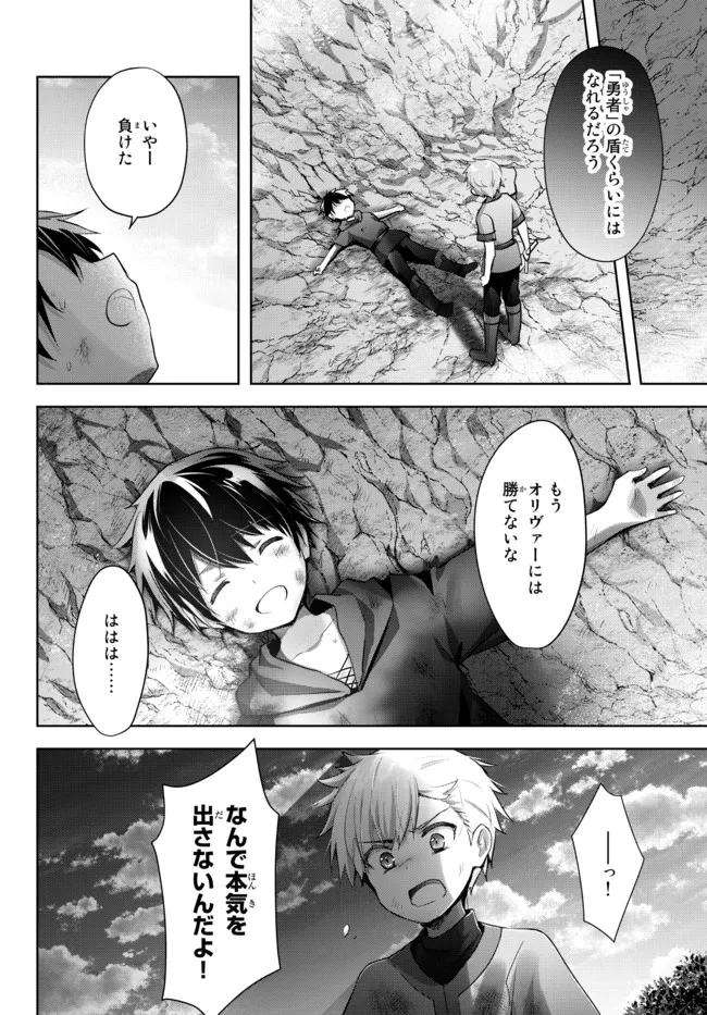 Yuusha Party wo Oidasareta Kiyoubinbou: Party Jijou de Fuyojitsushi wo Yatteita Kenshi, Bannou e to Itaru Chap 7.4 - Next Chap 8.4