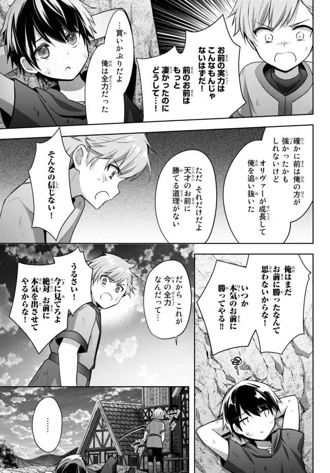 Yuusha Party wo Oidasareta Kiyoubinbou: Party Jijou de Fuyojitsushi wo Yatteita Kenshi, Bannou e to Itaru Chap 7.4 - Next Chap 8.4