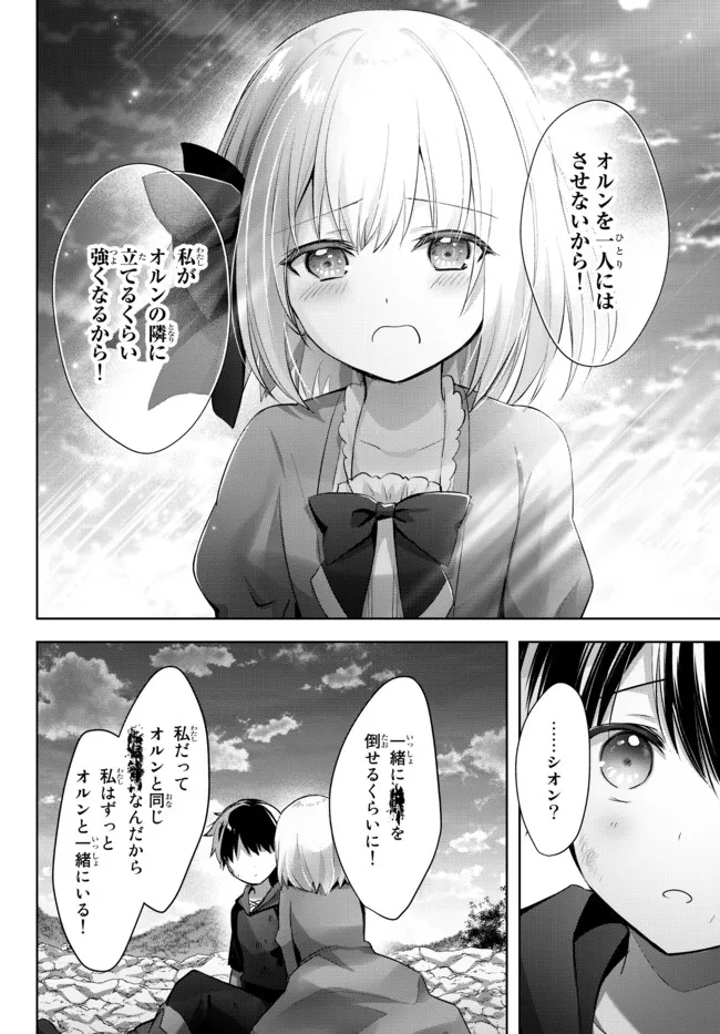 Yuusha Party wo Oidasareta Kiyoubinbou: Party Jijou de Fuyojitsushi wo Yatteita Kenshi, Bannou e to Itaru Chap 7.4 - Next Chap 8.4