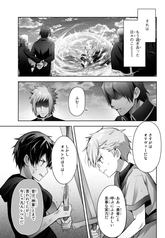 Yuusha Party wo Oidasareta Kiyoubinbou: Party Jijou de Fuyojitsushi wo Yatteita Kenshi, Bannou e to Itaru Chap 7.4 - Next Chap 8.4