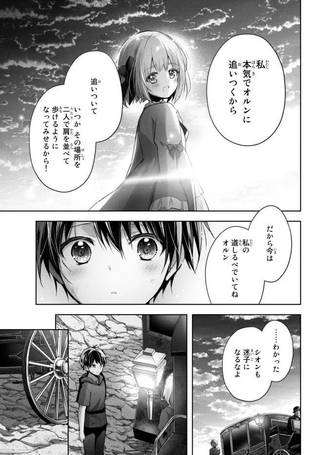 Yuusha Party wo Oidasareta Kiyoubinbou: Party Jijou de Fuyojitsushi wo Yatteita Kenshi, Bannou e to Itaru Chap 7.4 - Next Chap 8.4