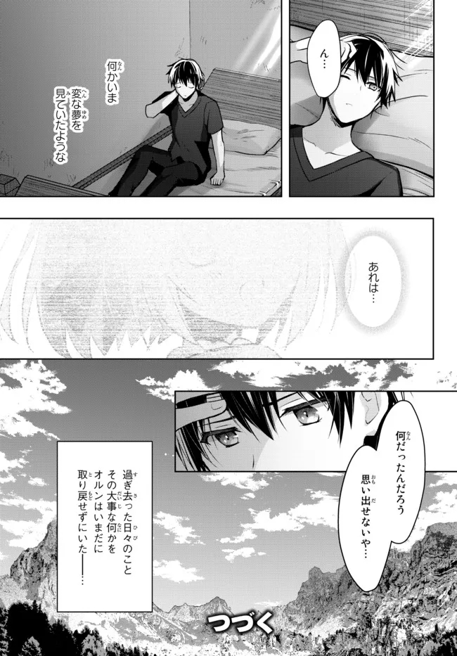 Yuusha Party wo Oidasareta Kiyoubinbou: Party Jijou de Fuyojitsushi wo Yatteita Kenshi, Bannou e to Itaru Chap 7.4 - Next Chap 8.4