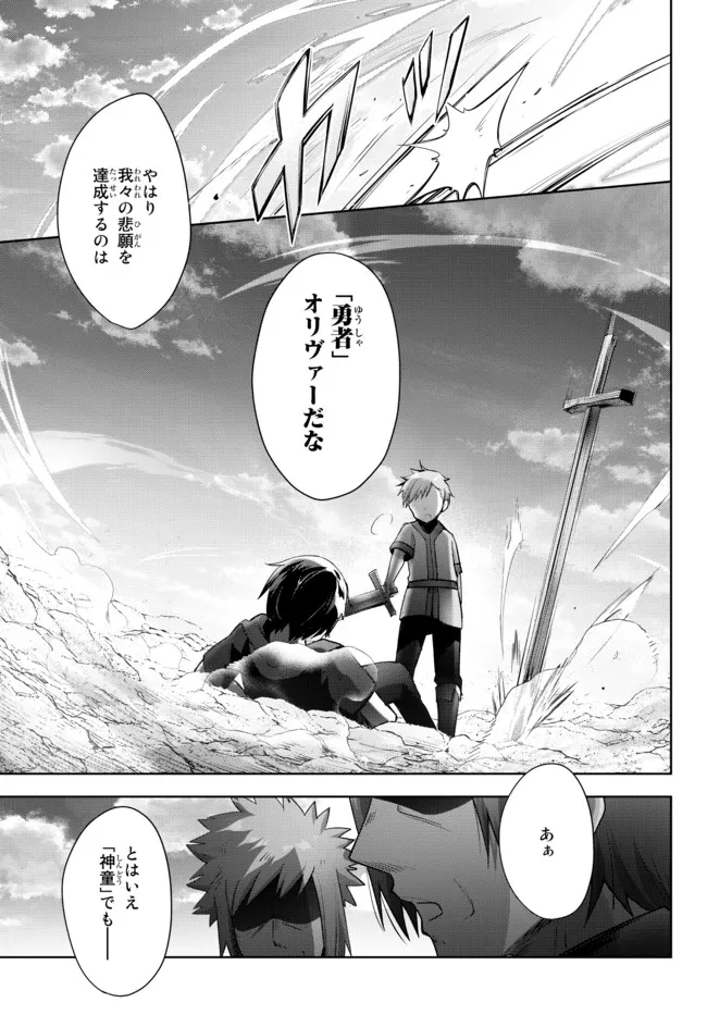 Yuusha Party wo Oidasareta Kiyoubinbou: Party Jijou de Fuyojitsushi wo Yatteita Kenshi, Bannou e to Itaru Chap 7.4 - Next Chap 8.4