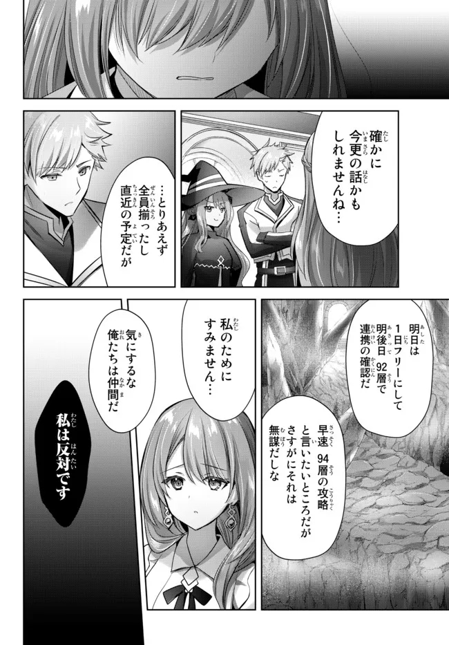 Yuusha Party wo Oidasareta Kiyoubinbou: Party Jijou de Fuyojitsushi wo Yatteita Kenshi, Bannou e to Itaru Chap 8.3 - Next Chap 9.3