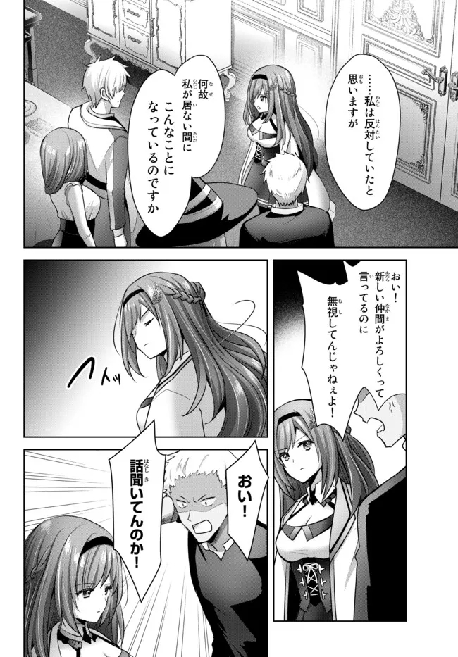 Yuusha Party wo Oidasareta Kiyoubinbou: Party Jijou de Fuyojitsushi wo Yatteita Kenshi, Bannou e to Itaru Chap 8.3 - Next Chap 9.3