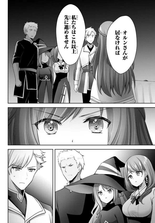 Yuusha Party wo Oidasareta Kiyoubinbou: Party Jijou de Fuyojitsushi wo Yatteita Kenshi, Bannou e to Itaru Chap 8.3 - Next Chap 9.3