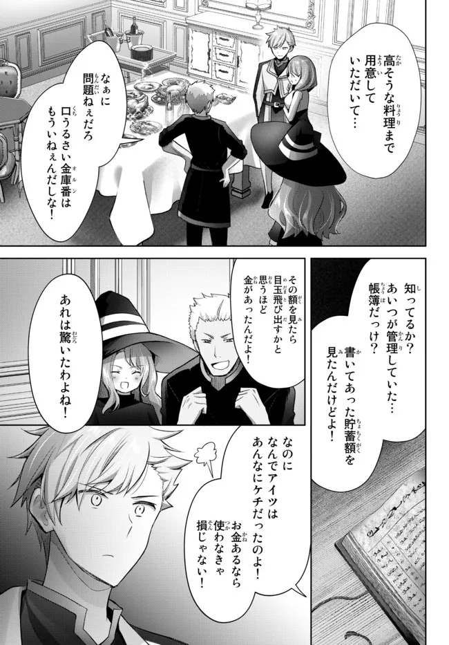 Yuusha Party wo Oidasareta Kiyoubinbou: Party Jijou de Fuyojitsushi wo Yatteita Kenshi, Bannou e to Itaru Chap 8.1 - Next Chap 9.1