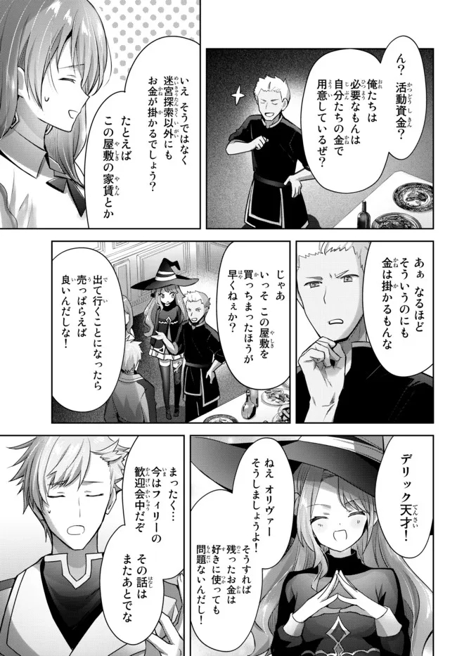 Yuusha Party wo Oidasareta Kiyoubinbou: Party Jijou de Fuyojitsushi wo Yatteita Kenshi, Bannou e to Itaru Chap 8.1 - Next Chap 9.1