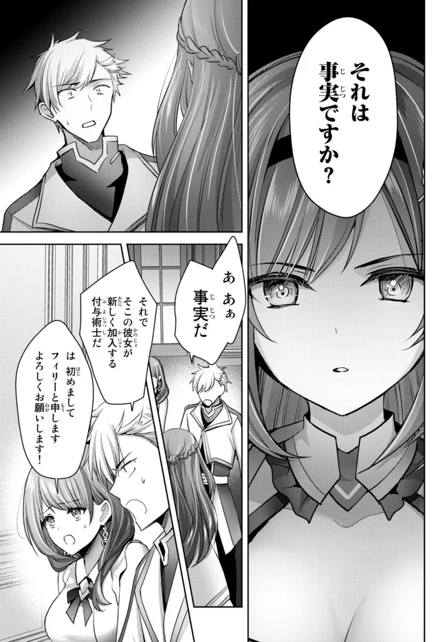 Yuusha Party wo Oidasareta Kiyoubinbou: Party Jijou de Fuyojitsushi wo Yatteita Kenshi, Bannou e to Itaru Chap 8.2 - Next Chap 9.2