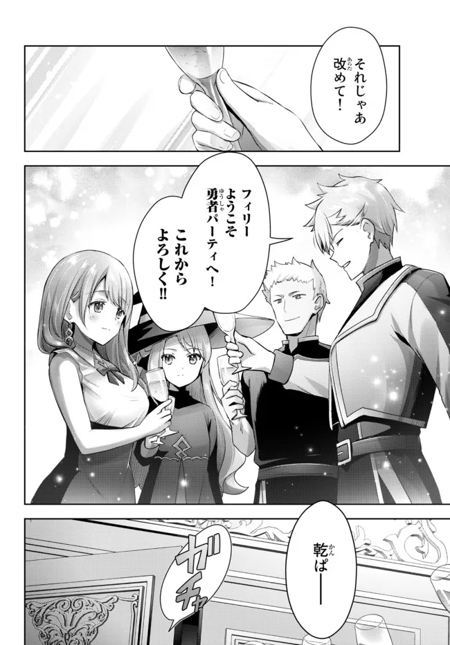 Yuusha Party wo Oidasareta Kiyoubinbou: Party Jijou de Fuyojitsushi wo Yatteita Kenshi, Bannou e to Itaru Chap 8.2 - Next Chap 9.2