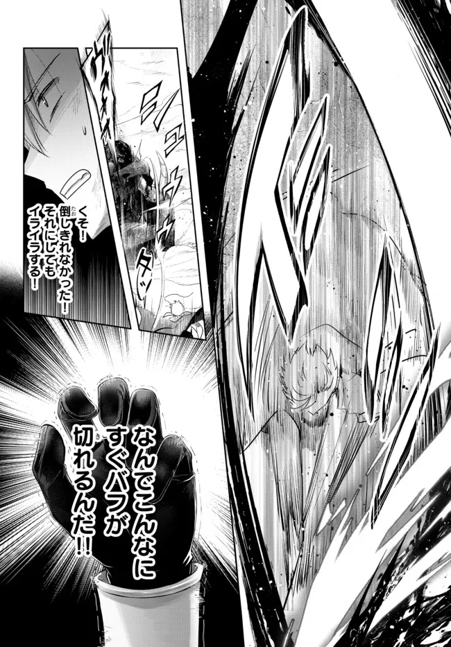 Yuusha Party wo Oidasareta Kiyoubinbou: Party Jijou de Fuyojitsushi wo Yatteita Kenshi, Bannou e to Itaru Chap 8.4 - Next Chap 9.4