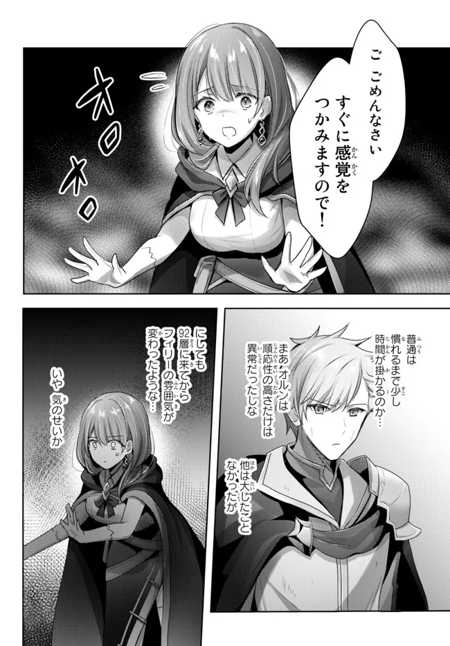 Yuusha Party wo Oidasareta Kiyoubinbou: Party Jijou de Fuyojitsushi wo Yatteita Kenshi, Bannou e to Itaru Chap 8.4 - Next Chap 9.4