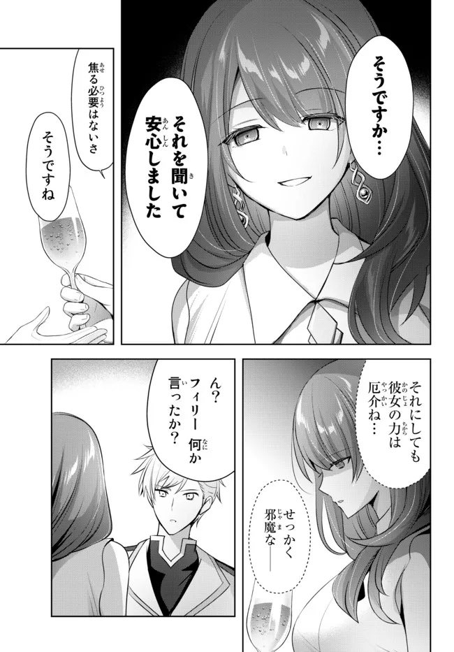 Yuusha Party wo Oidasareta Kiyoubinbou: Party Jijou de Fuyojitsushi wo Yatteita Kenshi, Bannou e to Itaru Chap 8.4 - Next Chap 9.4