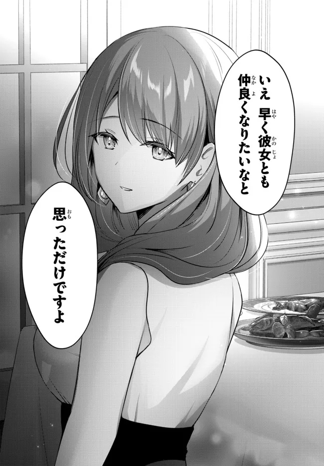 Yuusha Party wo Oidasareta Kiyoubinbou: Party Jijou de Fuyojitsushi wo Yatteita Kenshi, Bannou e to Itaru Chap 8.4 - Next Chap 9.4