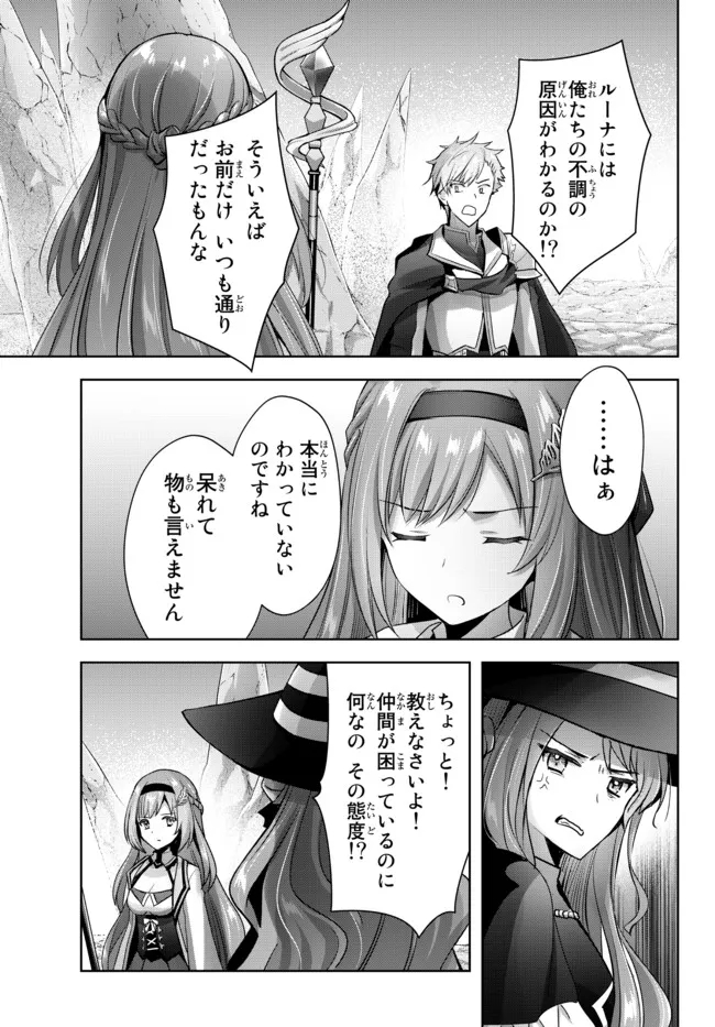 Yuusha Party wo Oidasareta Kiyoubinbou: Party Jijou de Fuyojitsushi wo Yatteita Kenshi, Bannou e to Itaru Chap 8.5 - Next Chap 9.5