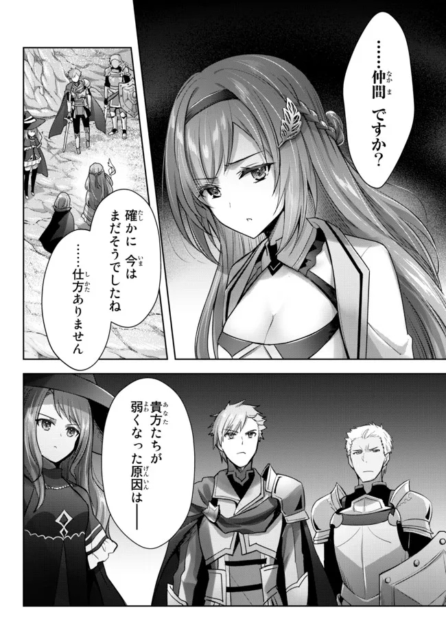 Yuusha Party wo Oidasareta Kiyoubinbou: Party Jijou de Fuyojitsushi wo Yatteita Kenshi, Bannou e to Itaru Chap 8.5 - Next Chap 9.5