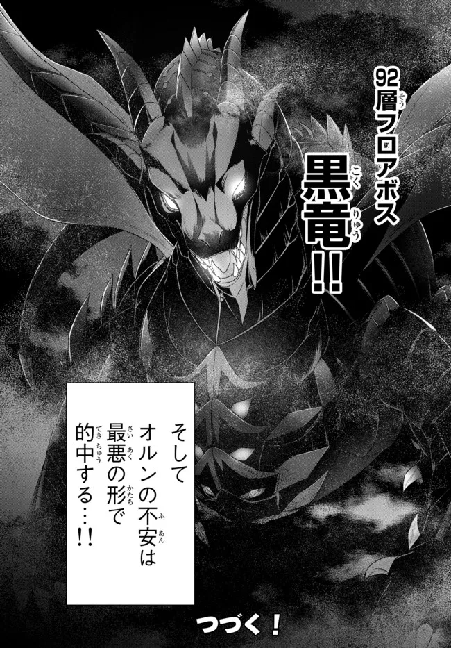 Yuusha Party wo Oidasareta Kiyoubinbou: Party Jijou de Fuyojitsushi wo Yatteita Kenshi, Bannou e to Itaru Chap 8.5 - Next Chap 9.5