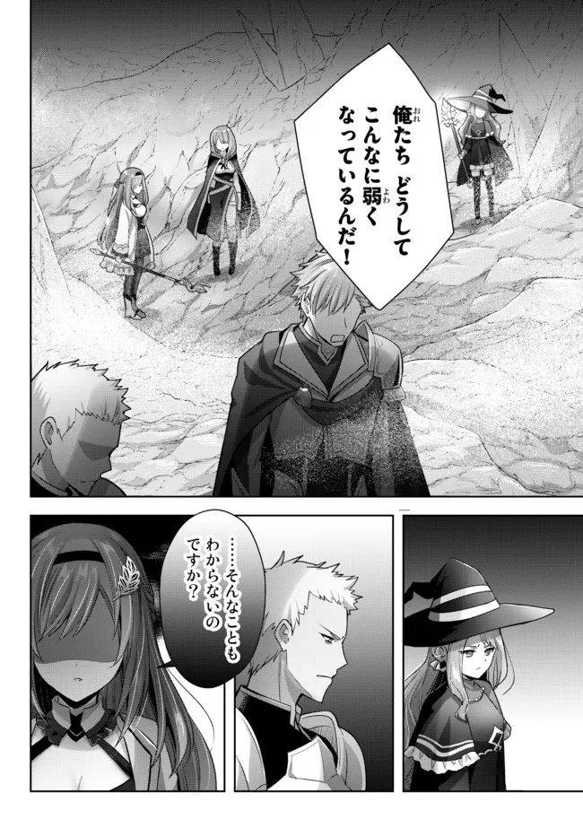 Yuusha Party wo Oidasareta Kiyoubinbou: Party Jijou de Fuyojitsushi wo Yatteita Kenshi, Bannou e to Itaru Chap 8.5 - Next Chap 9.5