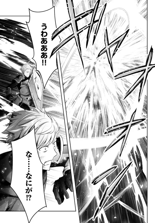 Yuusha Party wo Oidasareta Kiyoubinbou: Party Jijou de Fuyojitsushi wo Yatteita Kenshi, Bannou e to Itaru Chap 9.3 - Next Chap 10.3