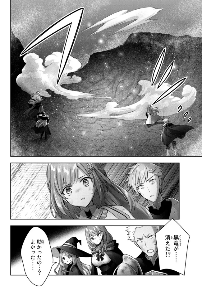 Yuusha Party wo Oidasareta Kiyoubinbou: Party Jijou de Fuyojitsushi wo Yatteita Kenshi, Bannou e to Itaru Chap 9.3 - Next Chap 10.3