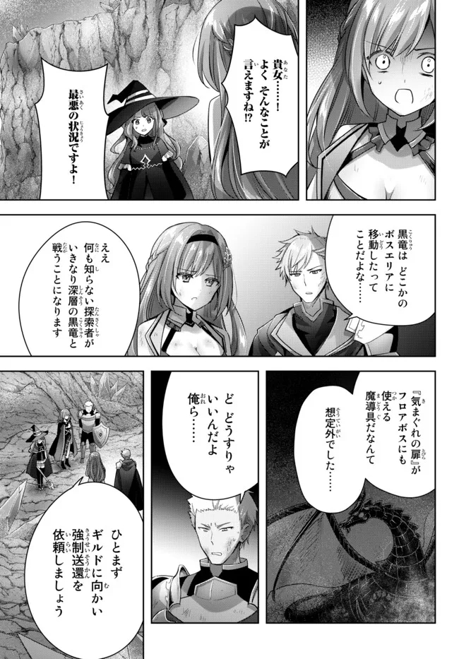 Yuusha Party wo Oidasareta Kiyoubinbou: Party Jijou de Fuyojitsushi wo Yatteita Kenshi, Bannou e to Itaru Chap 9.3 - Next Chap 10.3