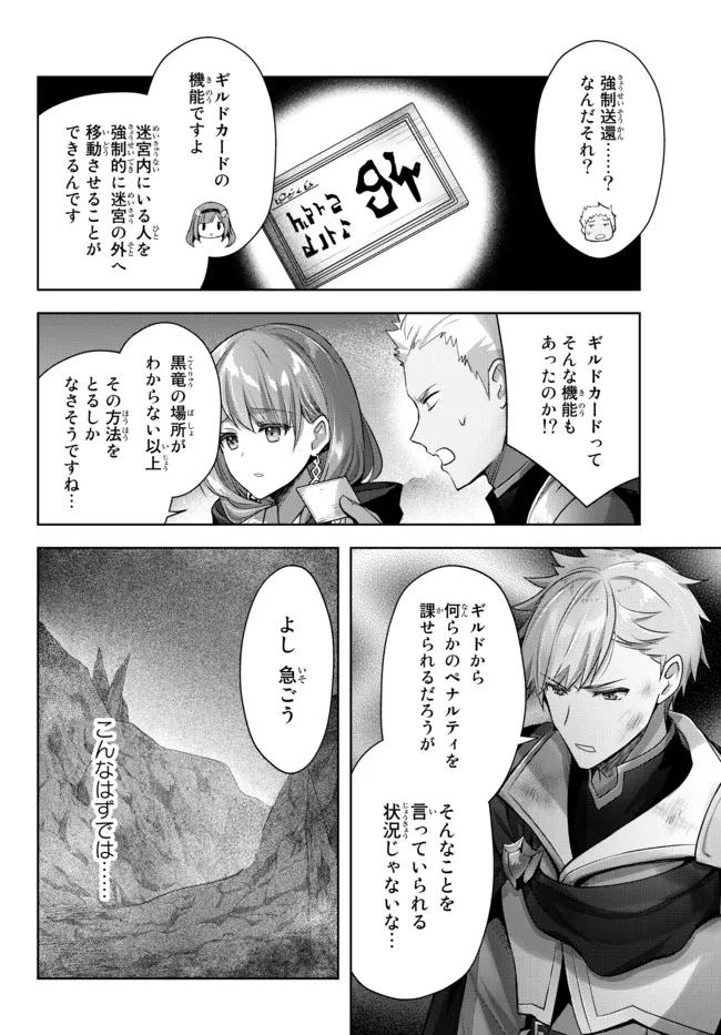 Yuusha Party wo Oidasareta Kiyoubinbou: Party Jijou de Fuyojitsushi wo Yatteita Kenshi, Bannou e to Itaru Chap 9.3 - Next Chap 10.3