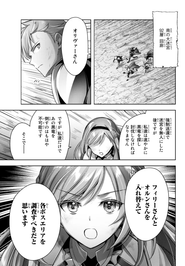 Yuusha Party wo Oidasareta Kiyoubinbou: Party Jijou de Fuyojitsushi wo Yatteita Kenshi, Bannou e to Itaru Chap 9.3 - Next Chap 10.3