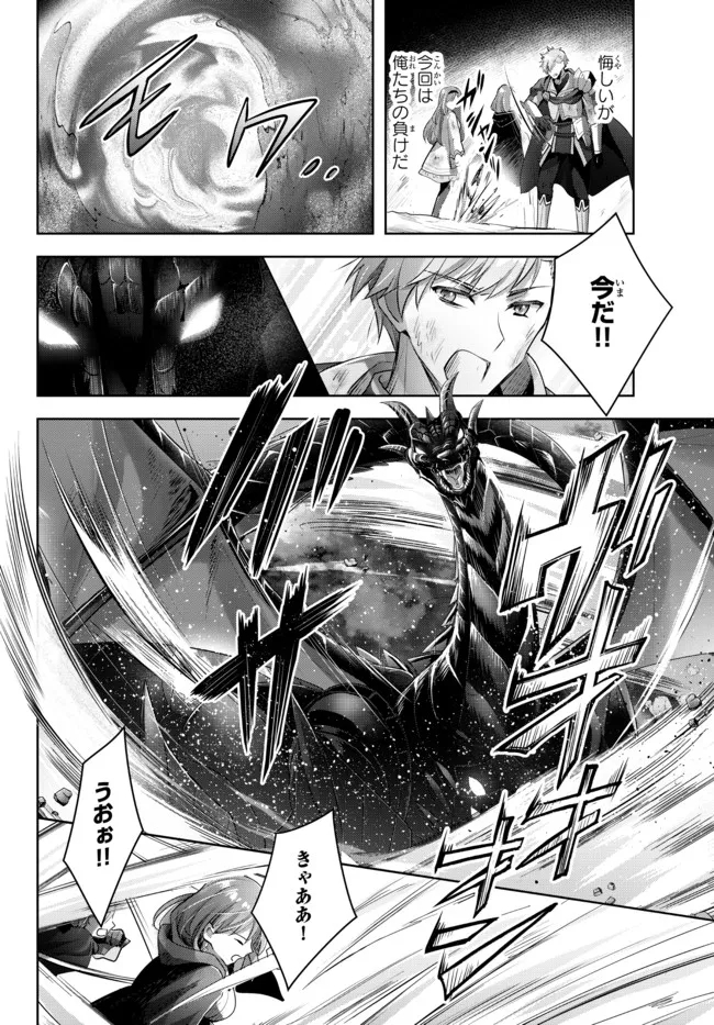 Yuusha Party wo Oidasareta Kiyoubinbou: Party Jijou de Fuyojitsushi wo Yatteita Kenshi, Bannou e to Itaru Chap 9.3 - Next Chap 10.3