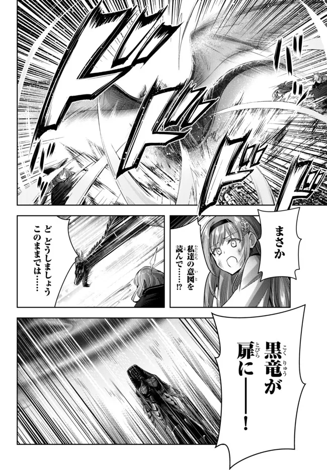 Yuusha Party wo Oidasareta Kiyoubinbou: Party Jijou de Fuyojitsushi wo Yatteita Kenshi, Bannou e to Itaru Chap 9.3 - Next Chap 10.3