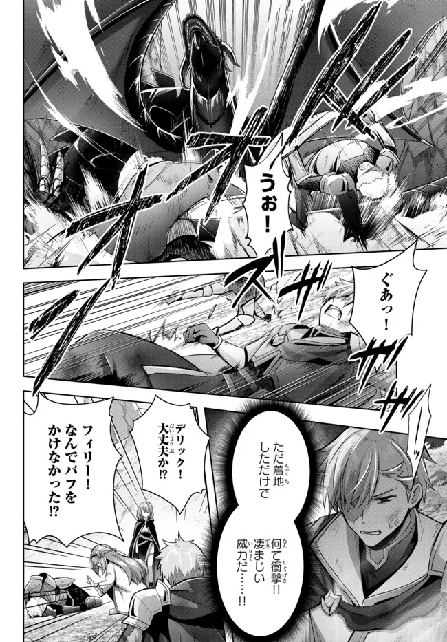 Yuusha Party wo Oidasareta Kiyoubinbou: Party Jijou de Fuyojitsushi wo Yatteita Kenshi, Bannou e to Itaru Chap 9.1 - Next Chap 10.1