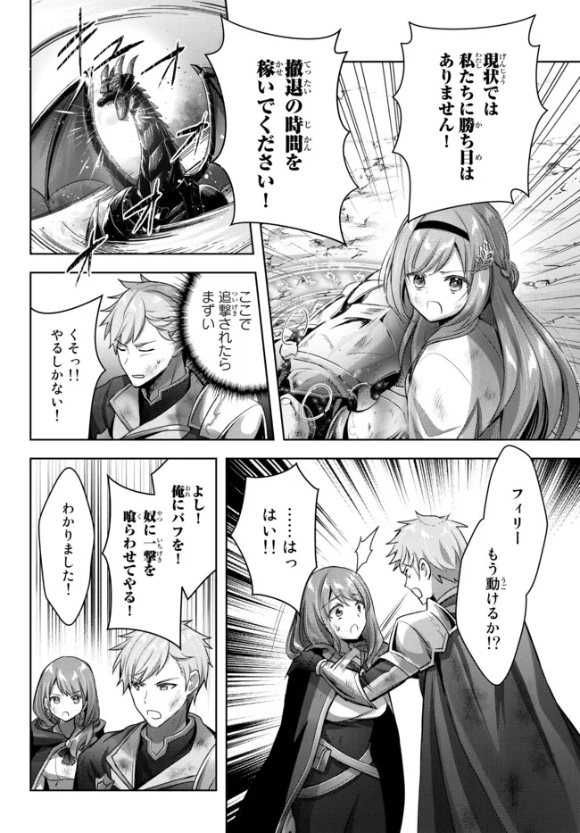 Yuusha Party wo Oidasareta Kiyoubinbou: Party Jijou de Fuyojitsushi wo Yatteita Kenshi, Bannou e to Itaru Chap 9.1 - Next Chap 10.1